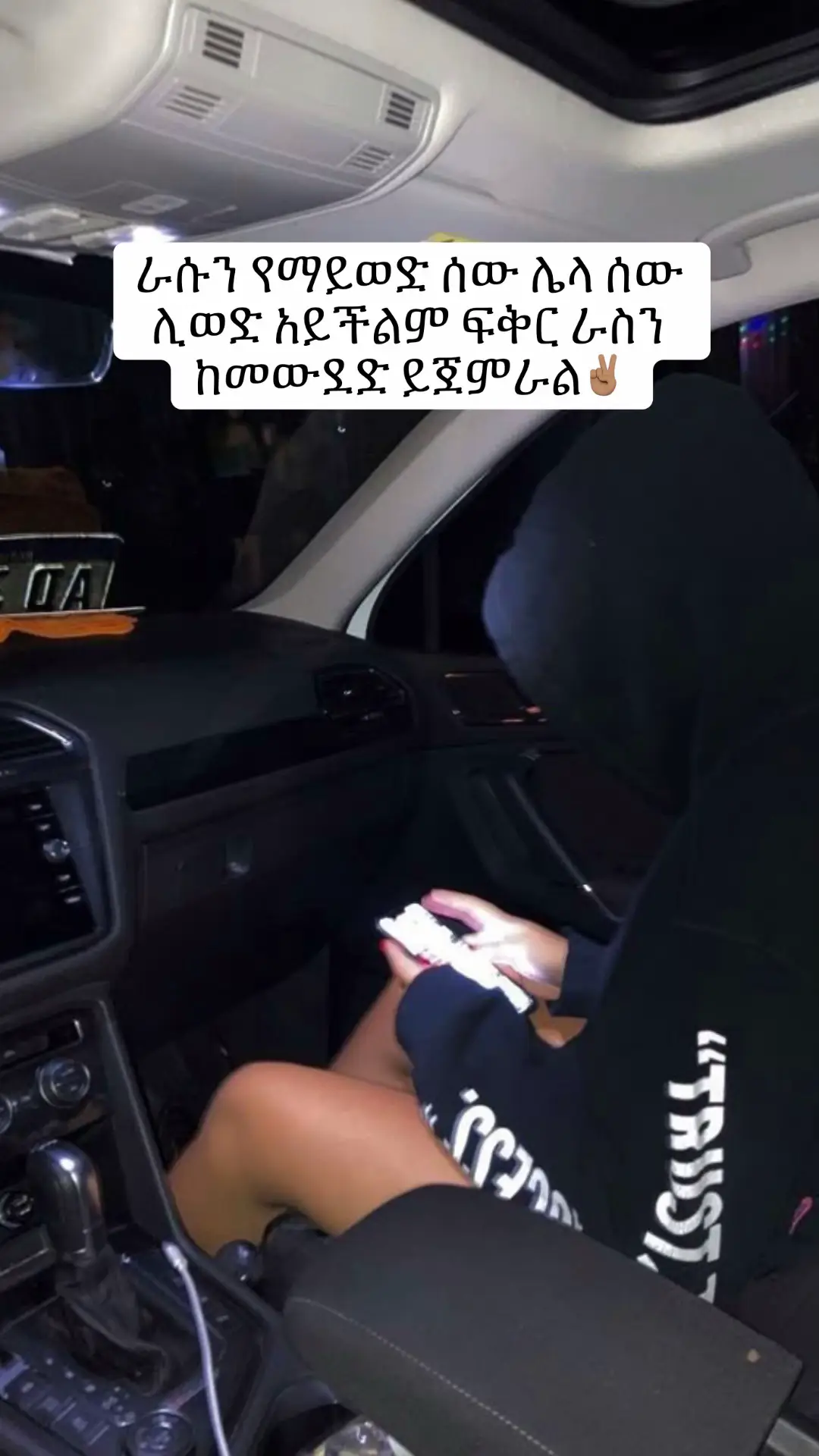 #ethiopian_tik_tok 