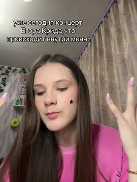 #globalrecommendations #fyp #ЕгорКрид 