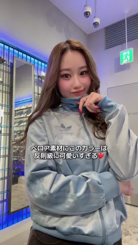 この秋マストアイテム！ 絶対に一着あれば着回し抜群なアディダストラックジャケットから新作登場🍁❤️ ベロア生地で季節感あるコーデができちゃう♡ 可愛すぎーな、トラックトップです😣🩵 2色展開のレディースサイズでございます🙇🏽‍♀️🩷 是非チェックして下さい☑️🫶🏽 #adidasoriginals #おすすめ #アディダス #トラックジャケット #秋服 