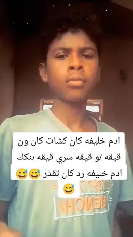 #مشاهدات_تيك_توك #لايك_متابعه_اكسبلور #جخو،الشغل،دا،يا،عالم،➕_❤_📝✌️🌍🦋 #الشعب_الصيني_ماله_حل #لايك_متابعه_اكسبلور 