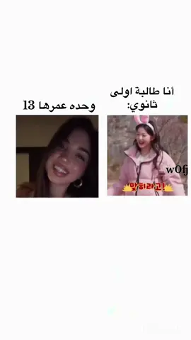 انا داخله المدرسه بدري يعني المفروض انا الحين 3 متوسط او 2 #صدق حركاتي طفوليه مدري ليه😭