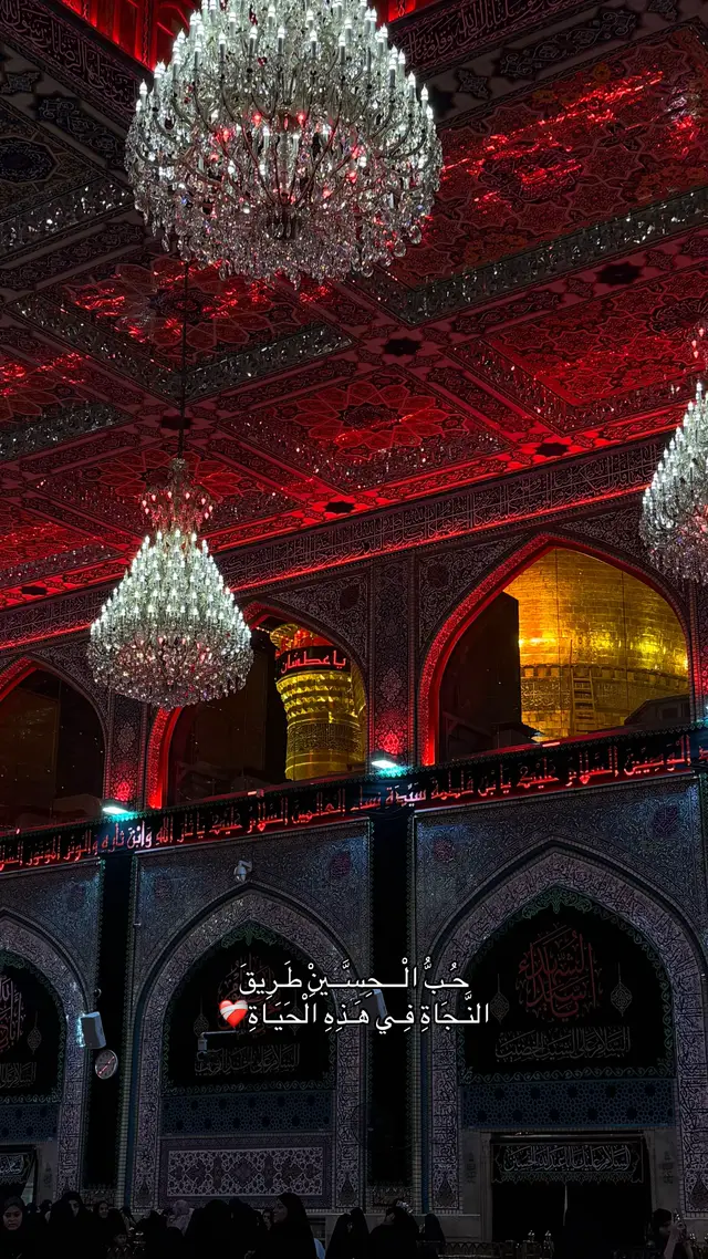 #karbala #العتبه_الحسينيه #العتبه_العباسيه_المقدسه #كربلاء_مدينة_العشق_والعاشقين #shia 