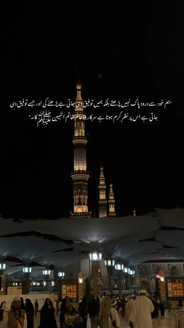#islamic_video #foryoupage #foryou #صلی_اللہ_علیه_وآله_وسلم 