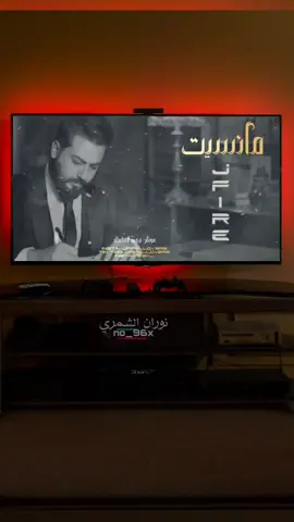 جي فاير ما نسيت #جي_فاير #مانسيت  #fypシ #foryou #جديد 