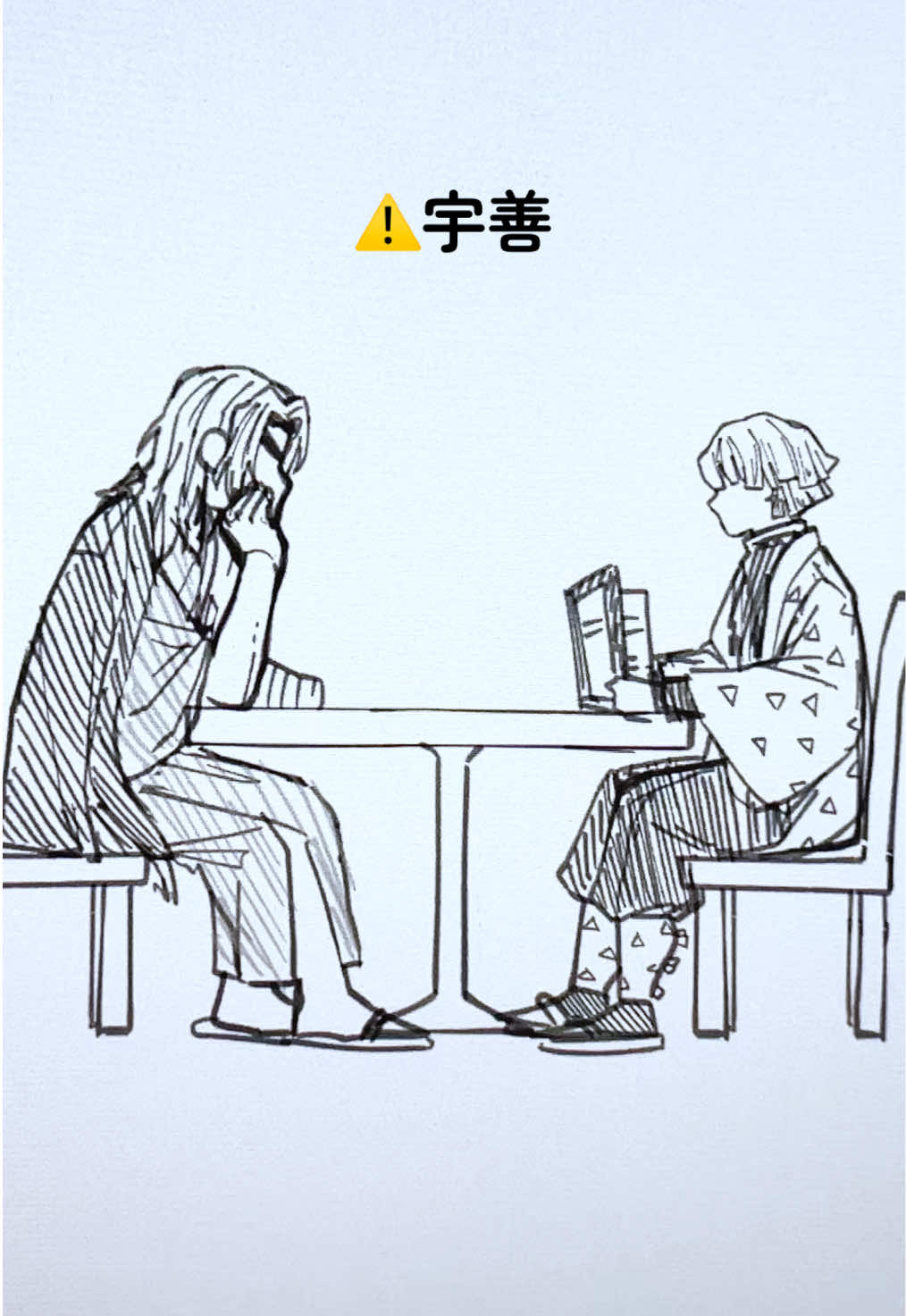 片目だけになっても #宇善 #宇髄天元 #我妻善逸 