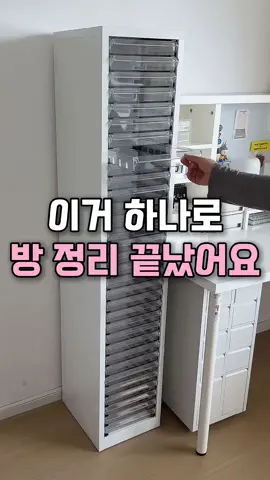 👉제품 정보는 프로필링크 95번 클릭해서 확인 가능합니다. ✅ 5단~32단 구성으로 서류, 소품까지 깔끔하게 정리 ✅ 전면 투명칸이라 한눈에 내용물 확인 가능 ✅ 사무실, 학원, 가정 어디든 활용도 200% ✅ 화이트 프레임 + 클리어 서랍으로 심플 인테리어 완성 ✅ 크고 작은 물건 정리 스트레스 확 줄여줘요