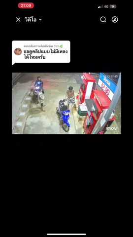 ตอบกลับ @Ton🌿 อันนี้บันถึกมาจากเพจนะครับ