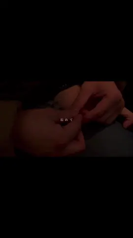 忘れて他の女とか #歌詞動画 #カップル #fyp 