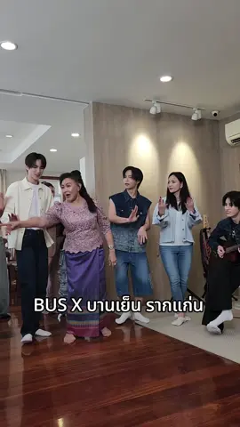 จังหวะมันแปลกแปลกว่าไหม  😂 #ตีท้ายครัว #AAashirakorn #BUSbecauseofyouishine วันอาทิตย์นี้