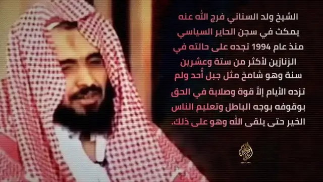 #الشيخ وليد السناني جبل من الثبات والصبر نسأل الله يفك اسره