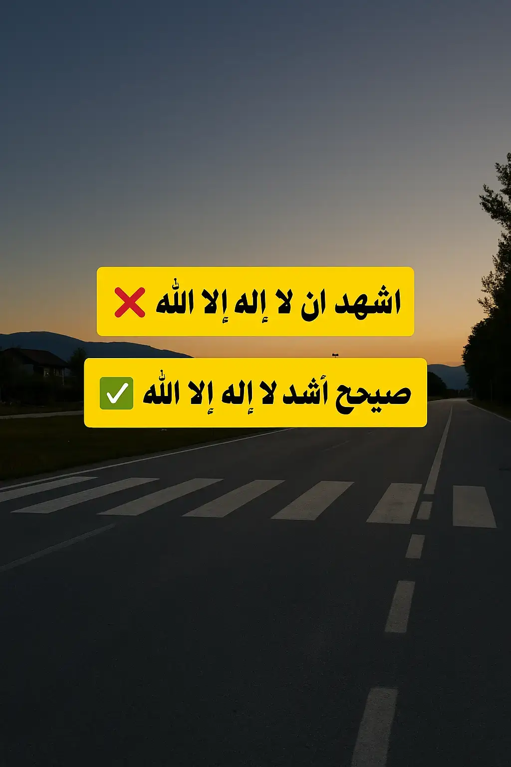 #اللهم_صلي_على_نبينا_محمد #foryou  #سبحان_الله_وبحمده_سبحان_الله_العظيم #قرآن  #اذكروا_الله @✦🌙 صَــوْتُ ٱلْــحَــق 🌙✦ 