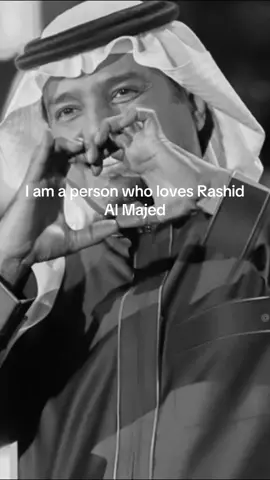 انا شخص يعشق راشد الماجد#راشد_الماجد #رشديات💙 #اكسبلور #الشعب_الصيني_ماله_حل😂😂 #راشد_الماجد 