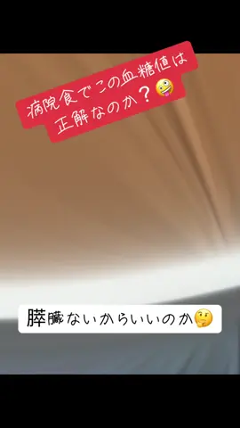 #癌 #入院 #手術 #闘病 #兵庫 