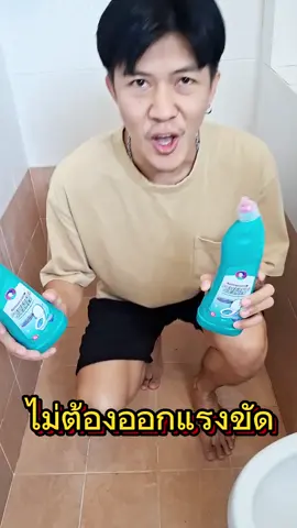 น้ำยาขัดห้องน้ำ ไม่ต้องออกแรงขัด #น้ํายาล้างห้องน้ํา #น้ํายาล้างโถสุขภัณภัณฑ์ #น้ํายาขัดห้องน้ํา #น้ํายาทําความสะอาด #logeski 
