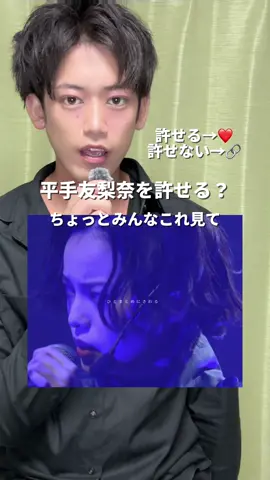 平手友梨奈がライブで「サイレントマジョリティー」を披露して炎上