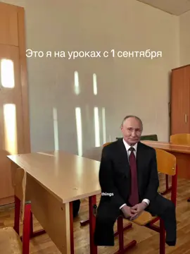 #путин #президент #1сентября #школа ##реки