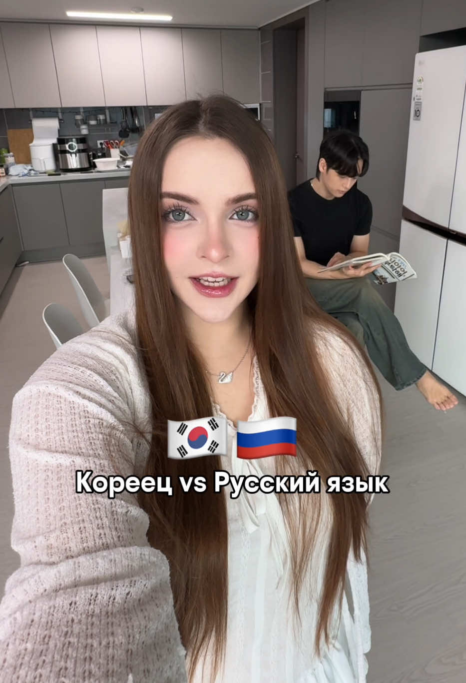 Кореец читает на русском 🇰🇷🇷🇺🤣 ТГ:sasha_song #сашасонг #корея #сеул #жизньвкорее #мужкореец #кореец #fyp 