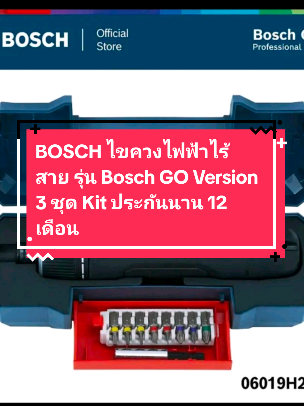 BOSCH ไขควงไฟฟ้าไร้สาย รุ่น Bosch GO Version 3 ชุด Kit ประกันนาน 12 เดือน ✅สนใจสินค้ากดสั่งที่ตระกร้าสีเหลืองได้เลยค่ะ #ไขควงไฟฟ้า #ไขควงไฟฟ้าไร้สาย #ไขควงไฟฟ้าขนาดเล็ก #bosch #ไขควง 