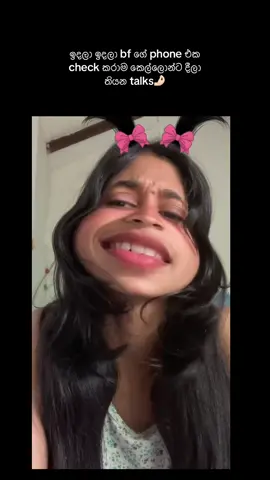 Donila mama single 🤌🏻😪  #dinelwalpola #funnyeffectface #funny #filters  #Love @dinel__walpola 
