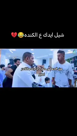 #تابعوني #عبودي #صعدو_الفيديو #متابعه_ولايك_واكسبلور_احبكم #شعب_الصيني_ماله_حل😂😂 