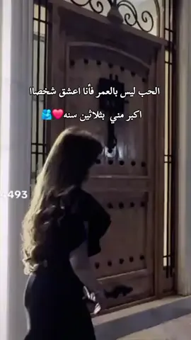 الحب ليس بالعمر فأنا اعشق شخصاا    اكبر مني  بثلاثين سنه❤️🫂#حمران_النواظر_مطير #حمر #صبيان_الصباح #بني_صخر  #العجارمه 