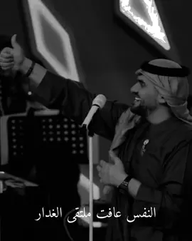 النفس عافت ملتقى الغذار💔