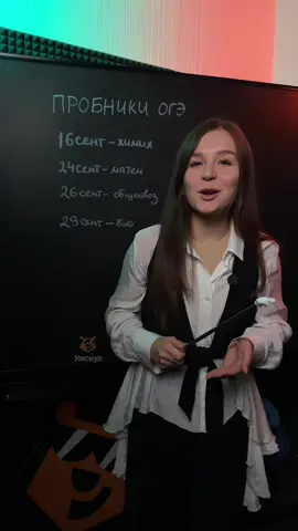 Первые пробники ОГЭ 2026 #умскул #математика #надеждаковалевская #огэ #огэ2026 