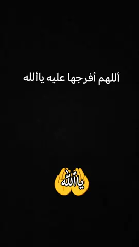 #الامل_بالله #ربي_فوضت_امري_اليك #دعاء_يريح_القلوب🤍🤍🤲🏻 #سيد_الطلقاني #سعد_العتيق 