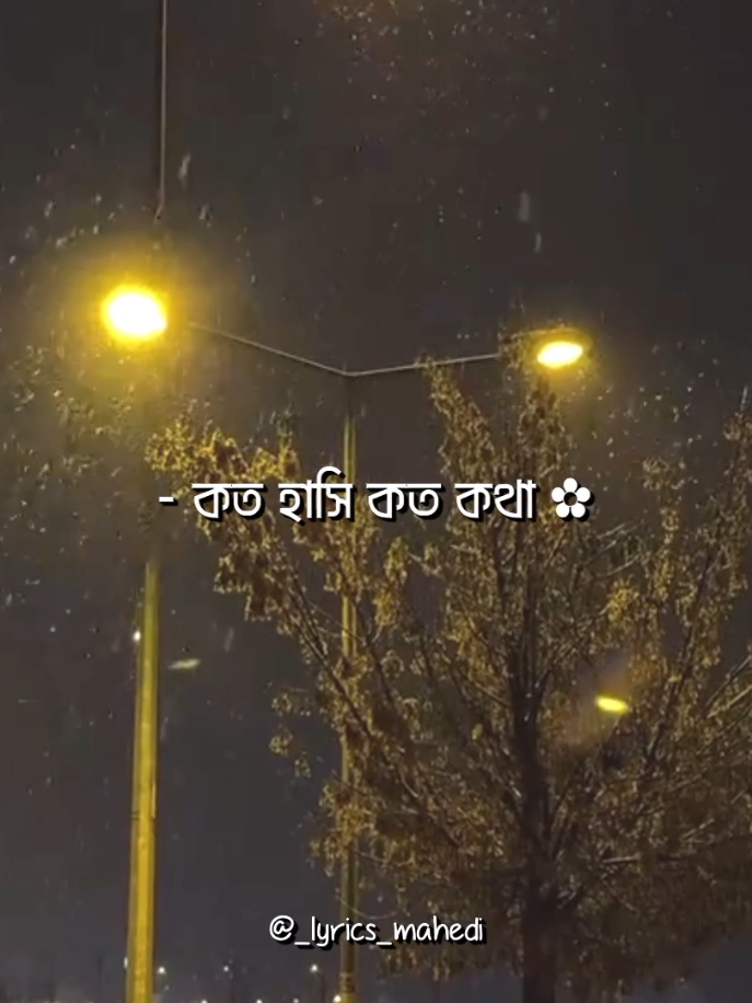 - ঘুমের ভিতরে তোকে ..!! 😩 - ঘোরাবো নরম নদী ..!! 🙈🌸 #foryou #lyrics #copy_mahedi #exe_mahedi #aesthetic @TikTok @TikTok Bangladesh 