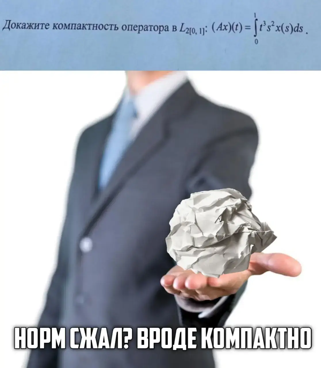 #вышмат #мемы #физмат #математика #матеша #мехмат #физфак #физтех #матфак 