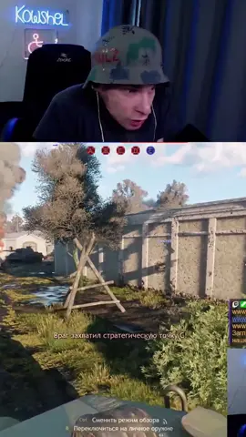 #kowshel #стрим #twitch #meme #stream #прикол #нарезка #enlisted