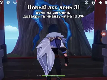 После стрима разработчиков, я понимаю что мне надо набрать 700 кртуок за 11 дней тк будет банер хроник.... пожелайте удачи #GenshinImpact #genshin #геншинимпакт #геншин 
