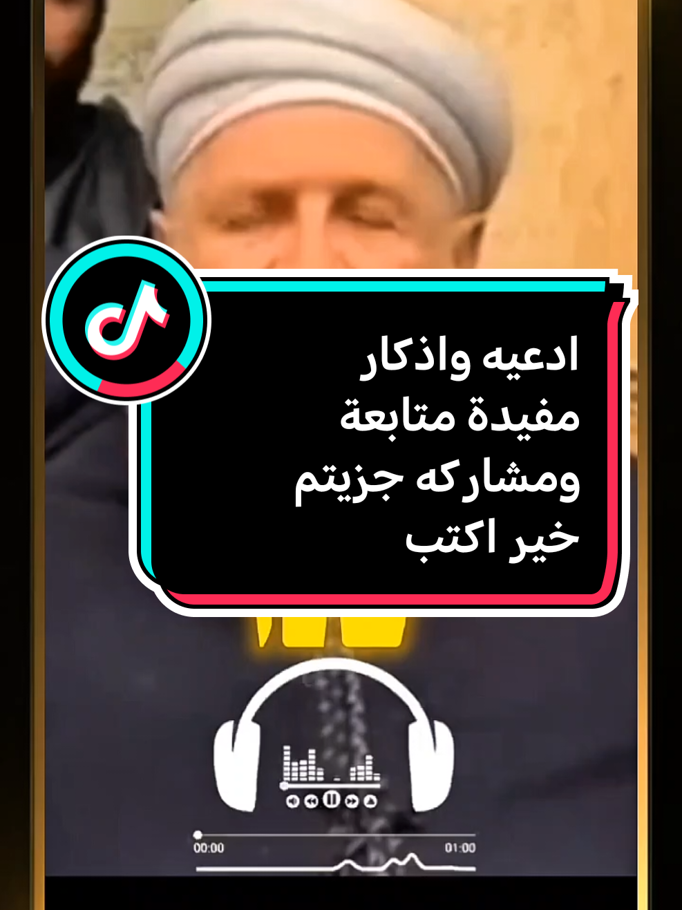 #creatorsearchinsights #ادعيه_اذكار_تسبيح_دعاء_استغفار #الاستغفار #اكسبلورexplore متابعة ومشاركه جزيتم خير اكتب شئ تؤجر عليه لعله سبب دخولك الجنه لا ندري أي عمل يدخلنا الجنه نسال الله ان نكون من أهل الجنه يارب العالمين 