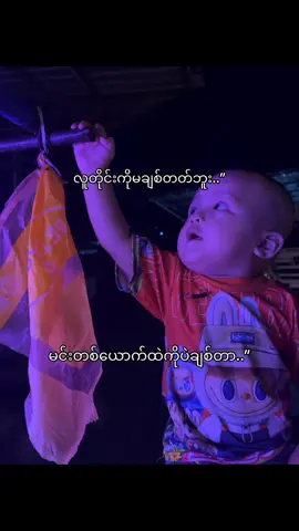 သိလားအချစ်ရယ်”😭#fouryoupage #fouryou #fpy_tiktok #fpy 