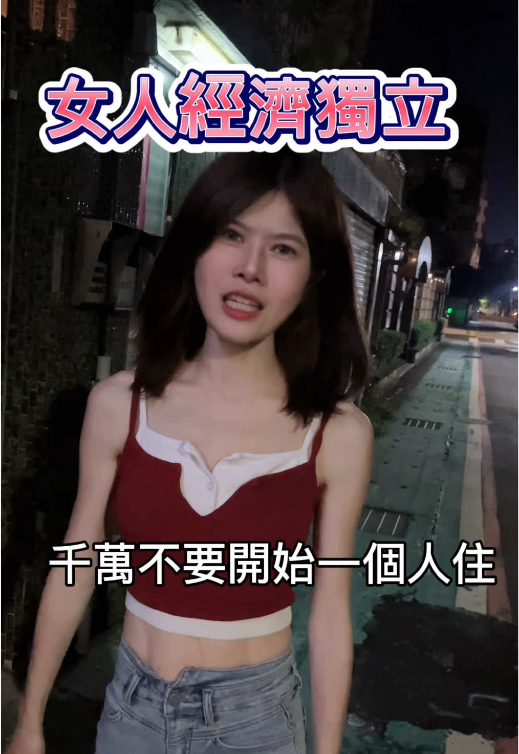 女人經濟獨立，是底氣，更是自由。 經濟獨立，不是為了過上多麼奢華的生活，而是為了讓你在面對困境時，擁有說「不」的底氣。當你不喜歡一份工作、一個環境或一段關係時，你隨時都能轉身離開，而不是被現實困住。 #动物沟通 #思維格局 #愛美 #女人 #創業 