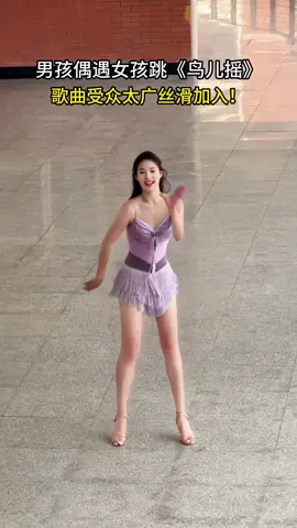 你有听过这首歌吗 学起来！#拉丁舞#国标女孩#鸟儿摇#青春活力