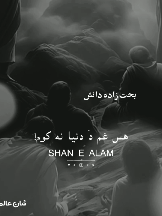 Kho bia hm dozakhi yama. #viral #viralvideo #foryou #foryoupage #foryoupageofficiall @Ali Baba Khan 