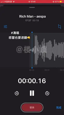 #翻唱 #cover #coversong #aespa #richman 