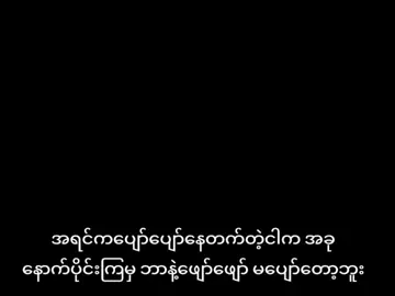 ဘာနဲ့ဖျော်