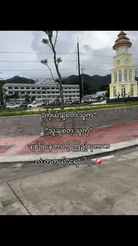 😔 #views #စာတို #foryou #myanmartiktok🇲🇲🇲🇲 #Relationship 