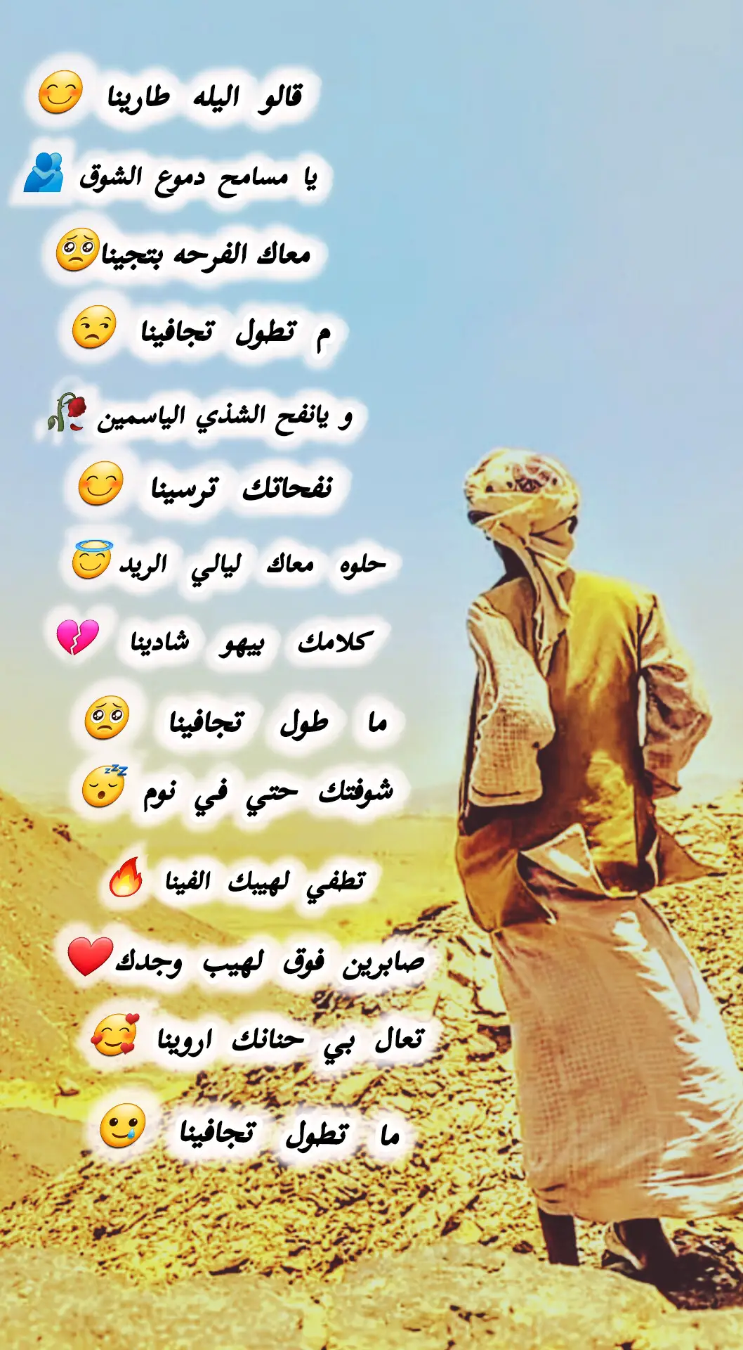 #حافظ النيل قالو#اليله طارينا#الدامر_عاصمه_دار_جعل💪🏼⚔🎶♥ #جعلي_ساس_واساس_سلالة_همزه_والعباس🤍✨ #الدامر_عاصمه_دار_جعل💪🏼⚔🎶♥ جخو شغل دا❤️‍🩹🔥