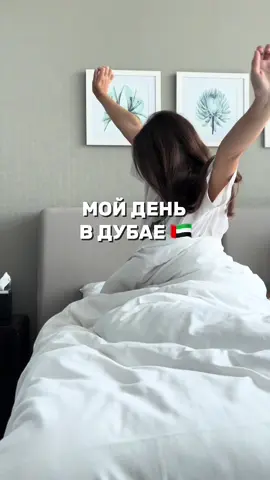 Тгк: mytgmari 💛 #рекомендации #путешествия #дубай #оаэ 