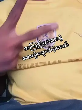 #လက်ပါရင်လိုက်ခ်ပေးရန်🤓 