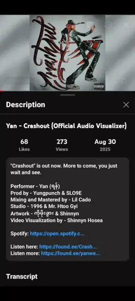 Yan - Crashout (Official Audio) #outnow   Music Producer - Yungpunch & SLO9E #jerkmusic #yan #SLO9E #yungpunch 