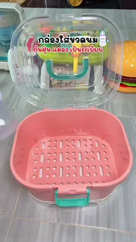 กล่องเก็บขวดนมมีฝาปิด กันฝุ่นแมลง พกพาสะดวก✅ #กล่องเก็บขวดนม #กล่องเก็บของมีฝาปิด #กล่องเก็บขวดนมพกพา #ที่เก็บขวดนม #กล่องใส่ขวดนม 