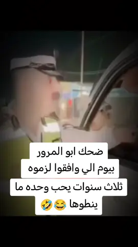 ههههه ابو المرور يكله اني شعليه بلي تحبه انته #الشعب_الصيني_ماله_حل😂😂 #السماوه #العراق #بنات 