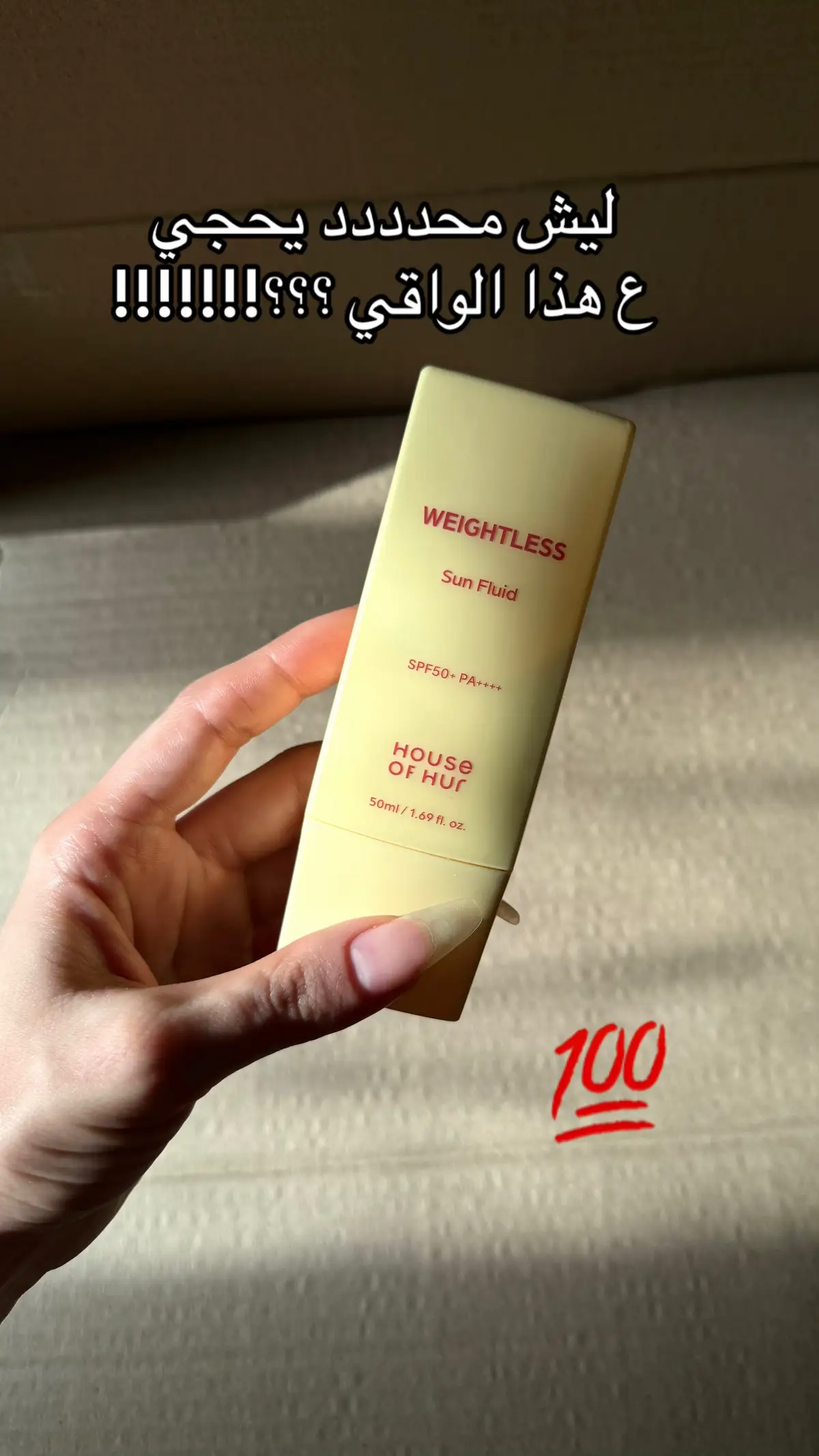 م اعرف ليش م مشهور او محد حاجي عنه بس جد يسوي الوجه فلتر 😍 #foryou #viral #skincare #explore 