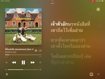 ที่คั่นหนังสือ-BOWKYLION #เพลง #เพลง #ที่คั่นหนังสือ #bowkylion #เพลงฮิตติดกระเเส 