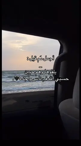 حسبي الله ونعم الوكيل🖤#درنه_بنغازي_البيضاء_طبرق_ليبيا #ليبيا_طرابلس_مصر_تونس_المغرب_الخليج #بنغازي_ليبيا🇱🇾 #رجمه_بنغازي_اجدابيا_طبرق_البيضاء_ليبيا❤🔥 #ليبيا_طرابلس🇱🇾🇱🇾🇱🇾 