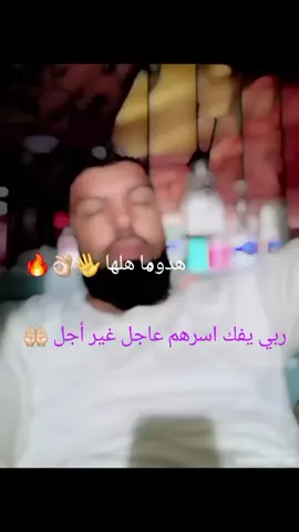 #ربي يفك اسرهم التريس #ليبيا🇱🇾 #سرتنا_سرت_ليبيا💚🌻🔥🦅 #هلها_من_قبل_يبال_دق_الطبل🤕🔥  #humor 